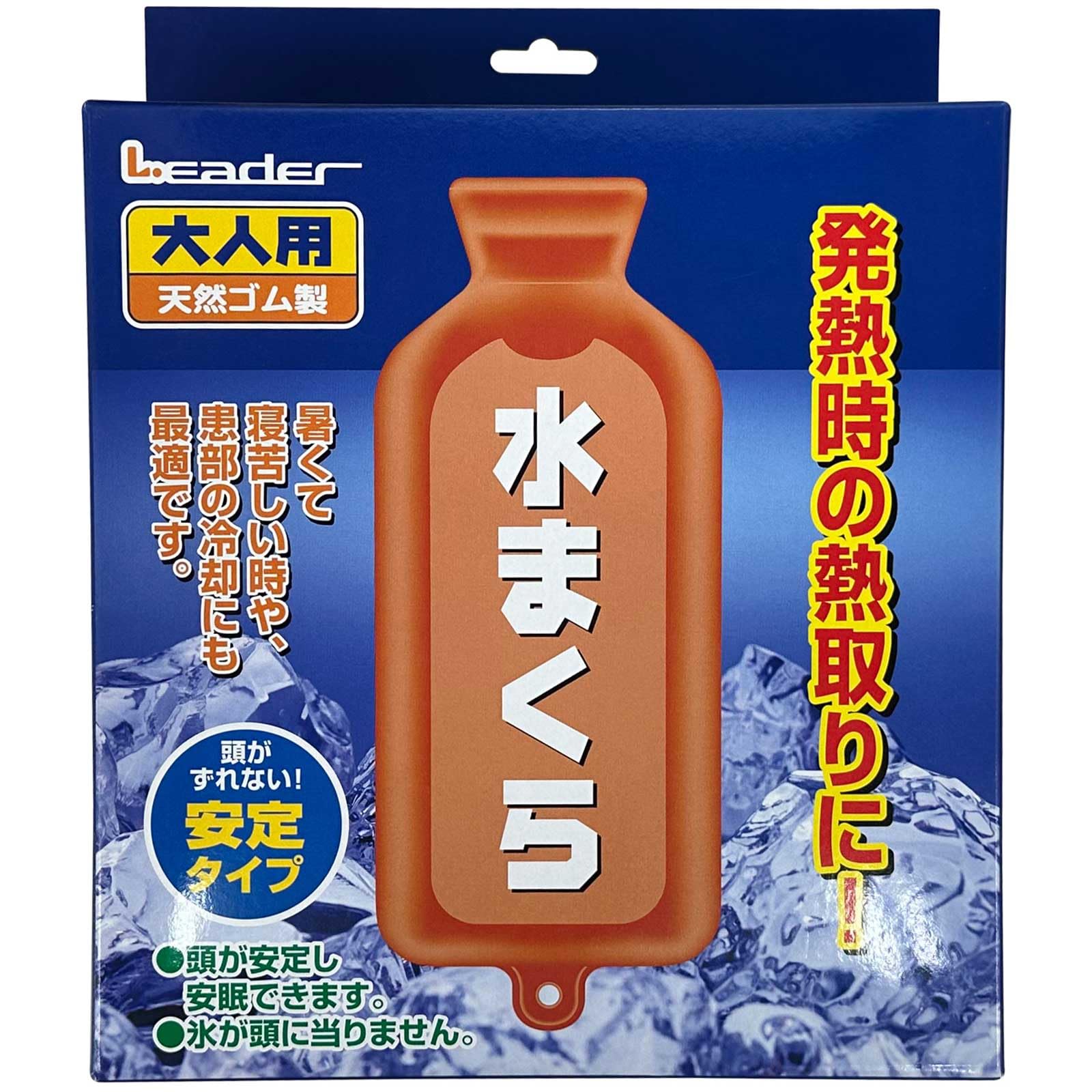 Amazon | リーダー 水まくら 大人用 安定タイプ 1個入 | 日進医療器